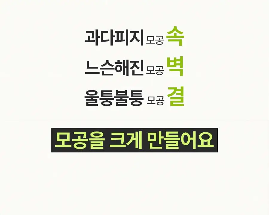 [반쪽모공/리필기획] 한율 보들은행잎 모공핏 세럼 기획 40ml 기획 상세페이지 19